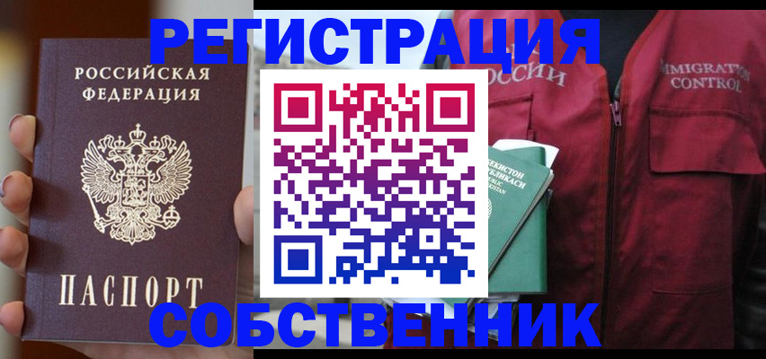 прописка поиск в Красноуральске