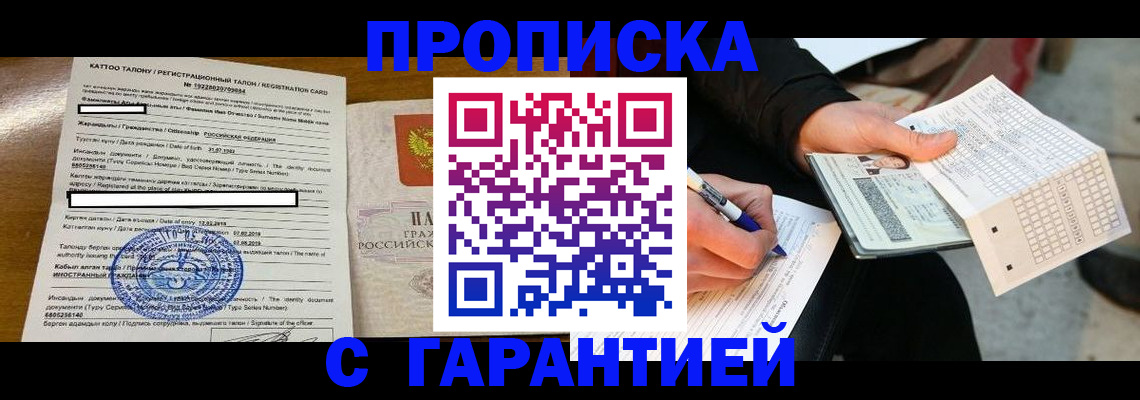 временная регистрация адрес в Красноуральске