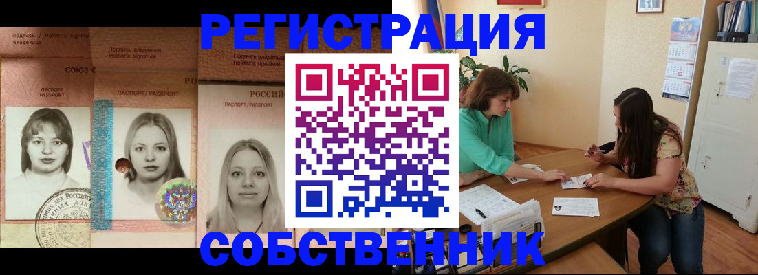 прописка в квартире в Красноуральске