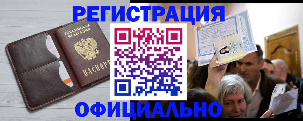 временная регистрация в Красноуральске