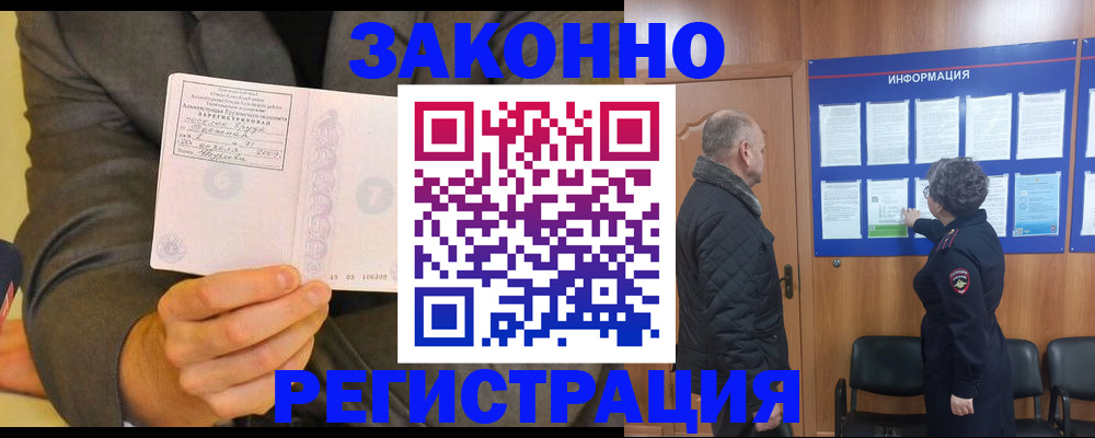 временная прописка в Красноуральске