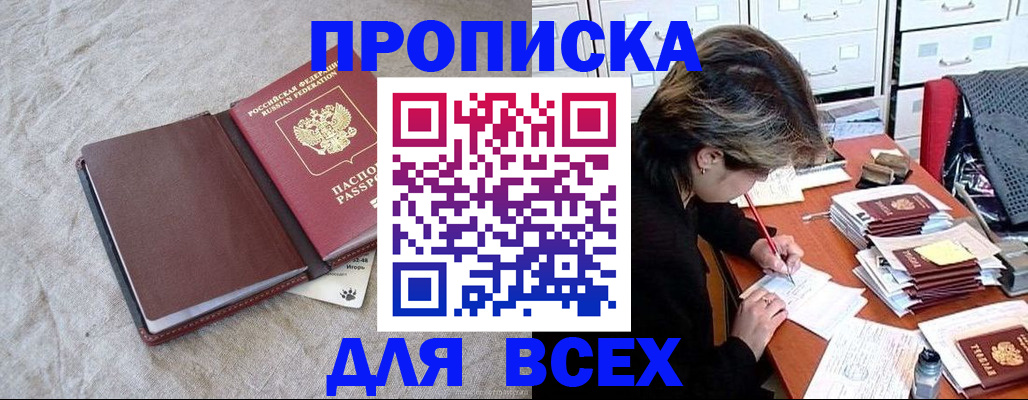прописка поиск в Красноуральске