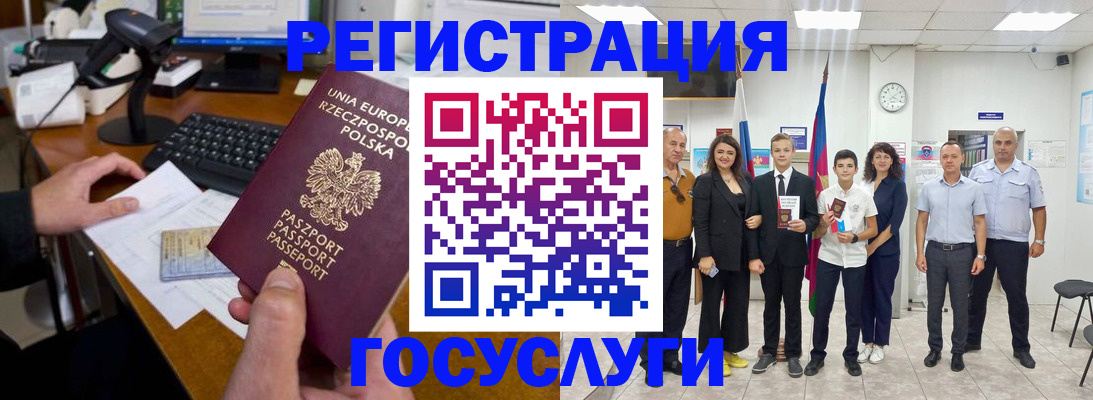 временная регистрация законно в Красноуральске