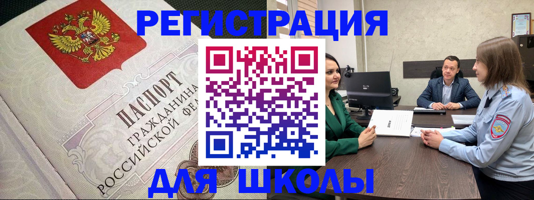 временная регистрация недорого в Красноуральске